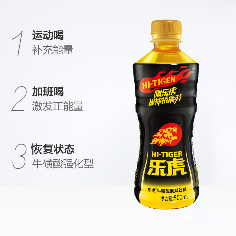机乐堂joyroom乐虎功能饮料维生素功能饮料500ml24瓶箱