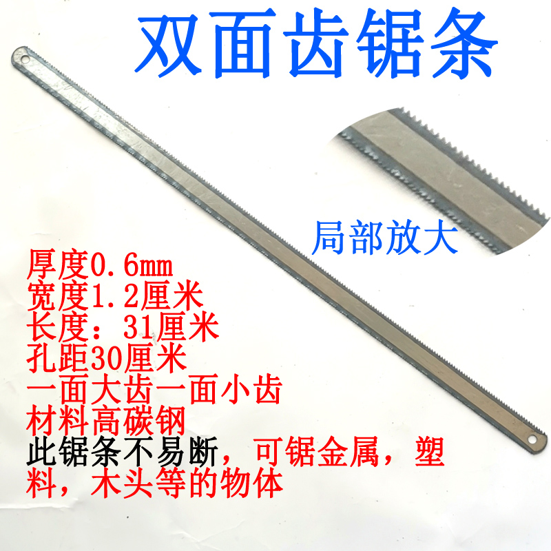 迅众 锯弓手工锯手锯钢锯架锯子钢家用金属手持小型手用木工强力木锯【2把装】 钢锯条10条双面锯条