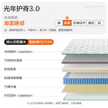 喜临门-光年护脊3.0 抑菌防螨床垫 舒脊黄麻独袋弹簧偏硬床垫 光年护脊3.0 150*200