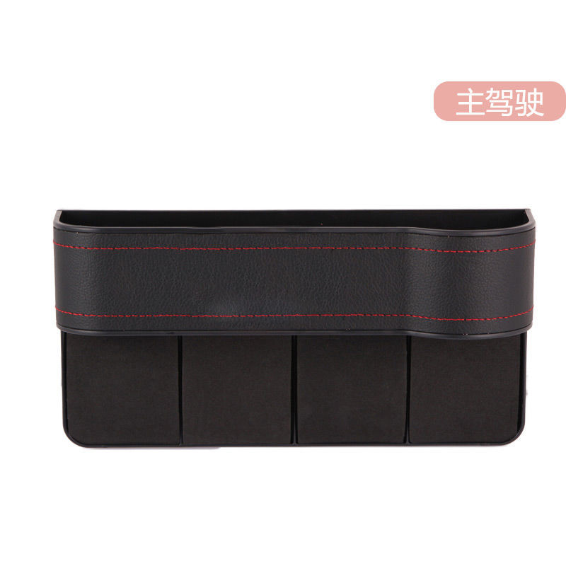 汽车缝隙收纳盒座椅座位卡通个性创意多功能车载车用填补条储物盒 简约-[黑色][主驾驶]