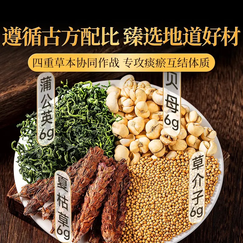 贡苑-240g夏枯草蒲公英草芥子贝母组合高清大图