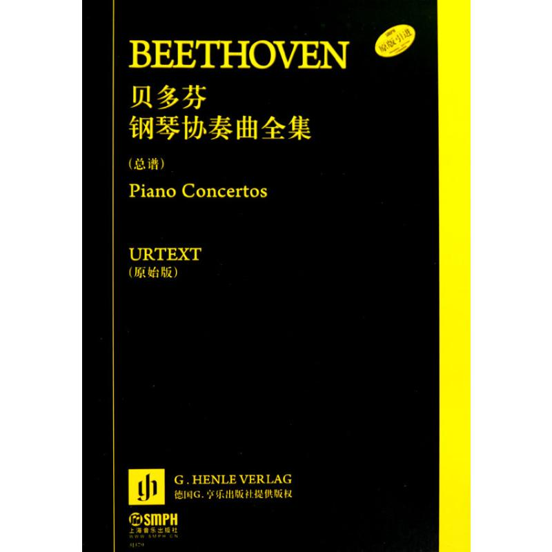 【M】贝多芬钢琴协奏曲全集(总谱)(共7册)-9787807514299