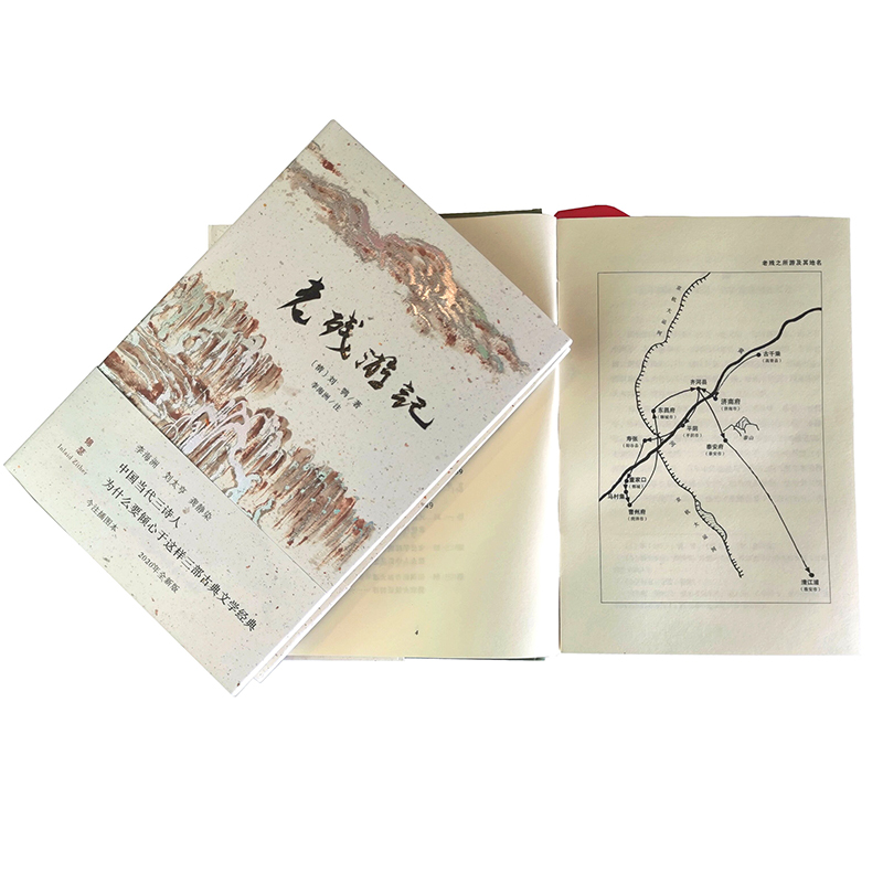 [醉染正版]老残游记(全新注本)刘鹗/著 晚晴四大谴责小说之一锦瑟书系中国近代文学古典文学随笔散文晚清官场游记经典谴高清大图