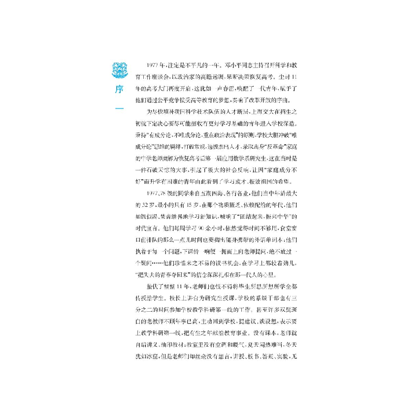 醉染图书见?77/789787313412高清大图