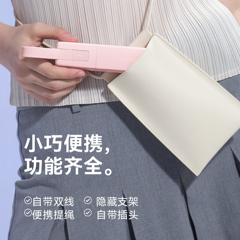 SANAG K30充电宝充电器四合一能量棒苹果华为快充带插头自带线移动电源 口袋大容量迷你小巧可上飞机 粉色