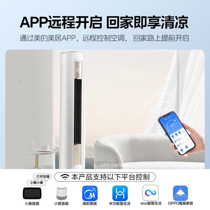 美的(Midea)空调大3匹新一级FUN星智能变频冷暖立式柜机节能省电客厅家用圆柱落地式KFR-72LW/N8MHA1Ⅱ图片