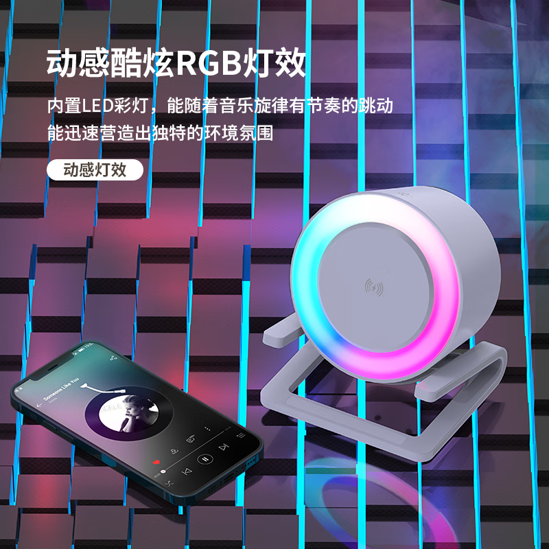 十足酷 无线充炫彩夜灯蓝牙音响 白色 SZK-A1高清大图