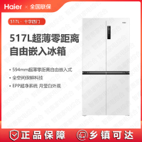 海尔(Haier)冰箱BCD-517WGHTD1BW9U1 白色517升十字对开门四开门超薄嵌入式大容量家用电冰箱