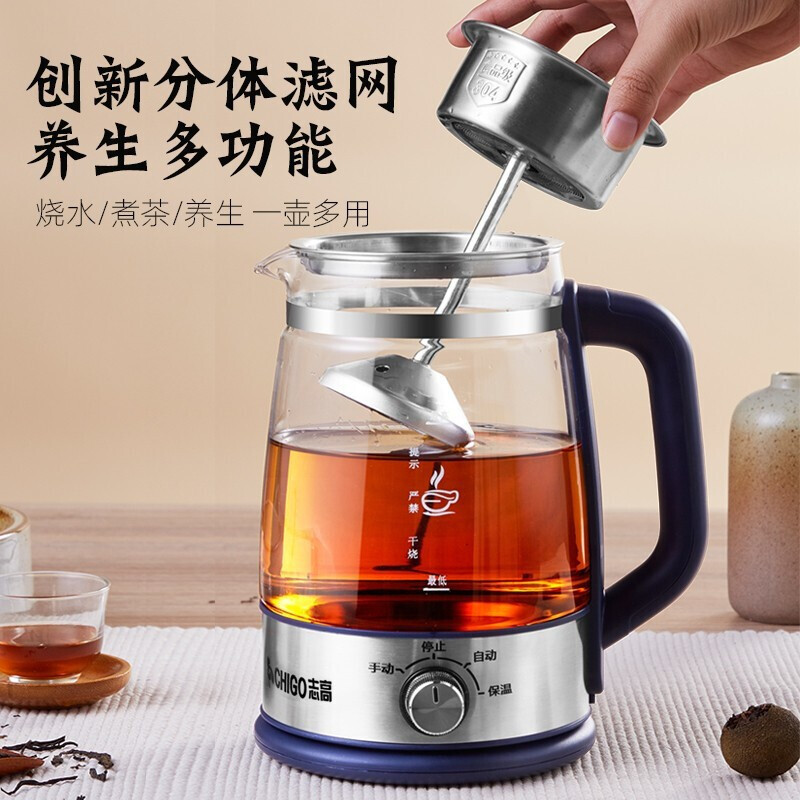 志高(CHIGO) 电水壶煮茶器ZG-Z509,1.3L_263