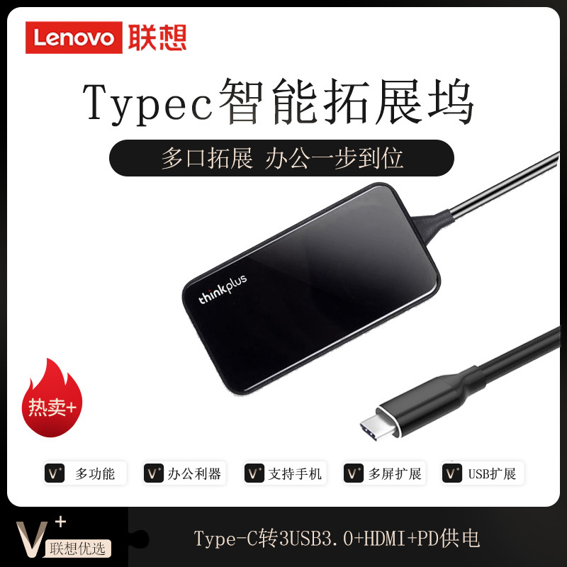 联想typec拓展坞macbook pro/air转换器小新苹果电脑转接头Mac笔记本USB扩展坞hdmi网线网口Vga