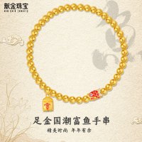 新金珠宝 黄金手串女 999足金珐琅彩富鱼挂坠手链 3D硬金小金珠串1042