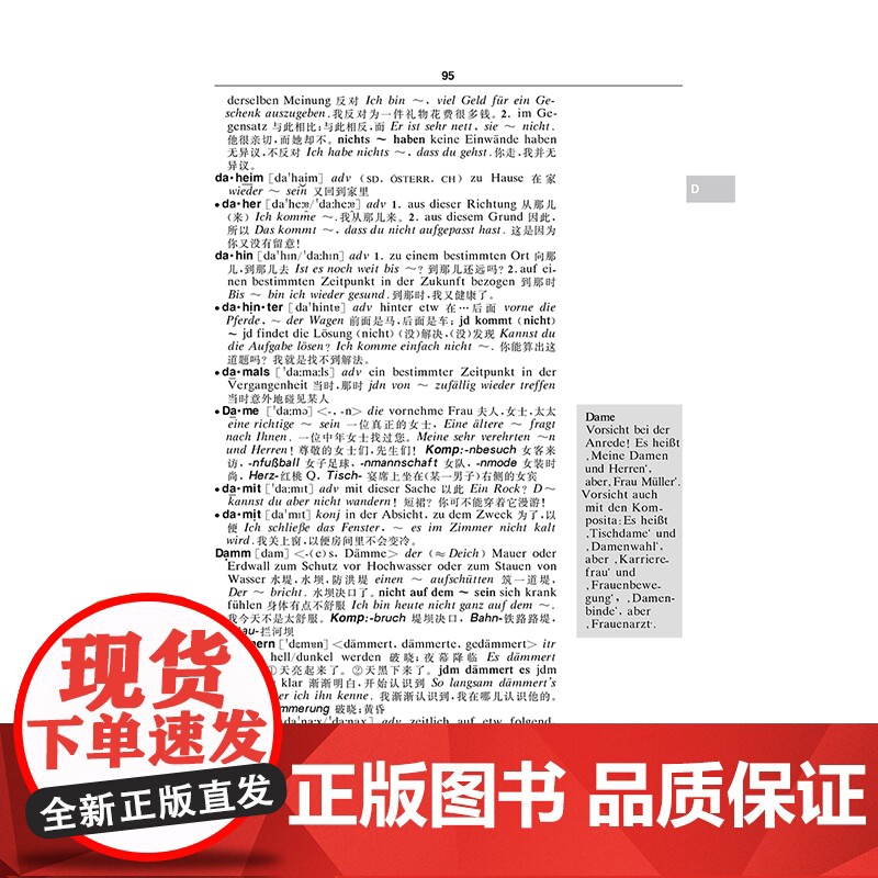 [外研社]外研社德汉双解德语学习词典(24新)高清大图