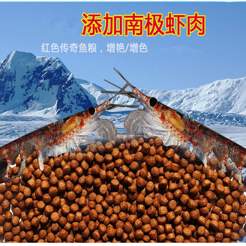 血鹦鹉鱼饲料增红下沉专用颗粒鱼食热带鱼地图鱼小型鱼鱼粮高清大图