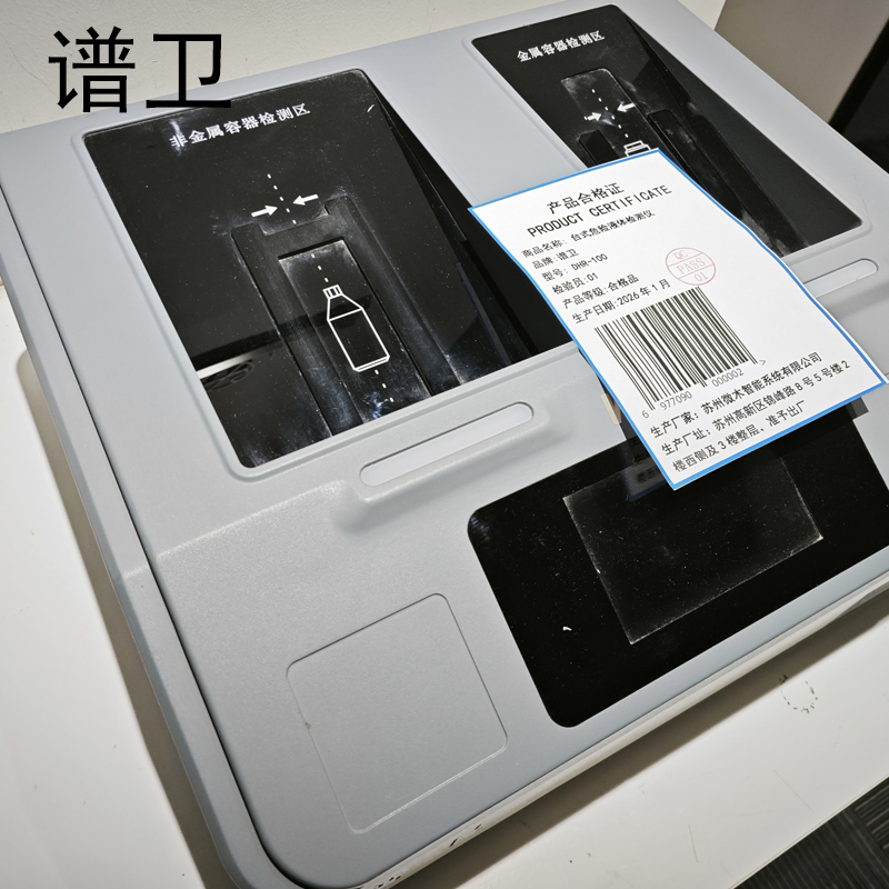 谱卫台式危险液体检测仪 DHR-100高清大图