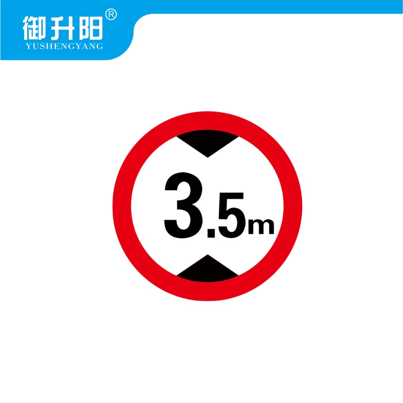 御升阳 反光警示贴纸 400mm 张高清大图