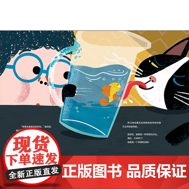 魔法象 狗侦探咪哈蒙 (巴西)吉列尔梅·卡斯滕/著·绘 4-6岁 想象幽默 侦探冒险 绘本 广西师范大学出版社高清大图