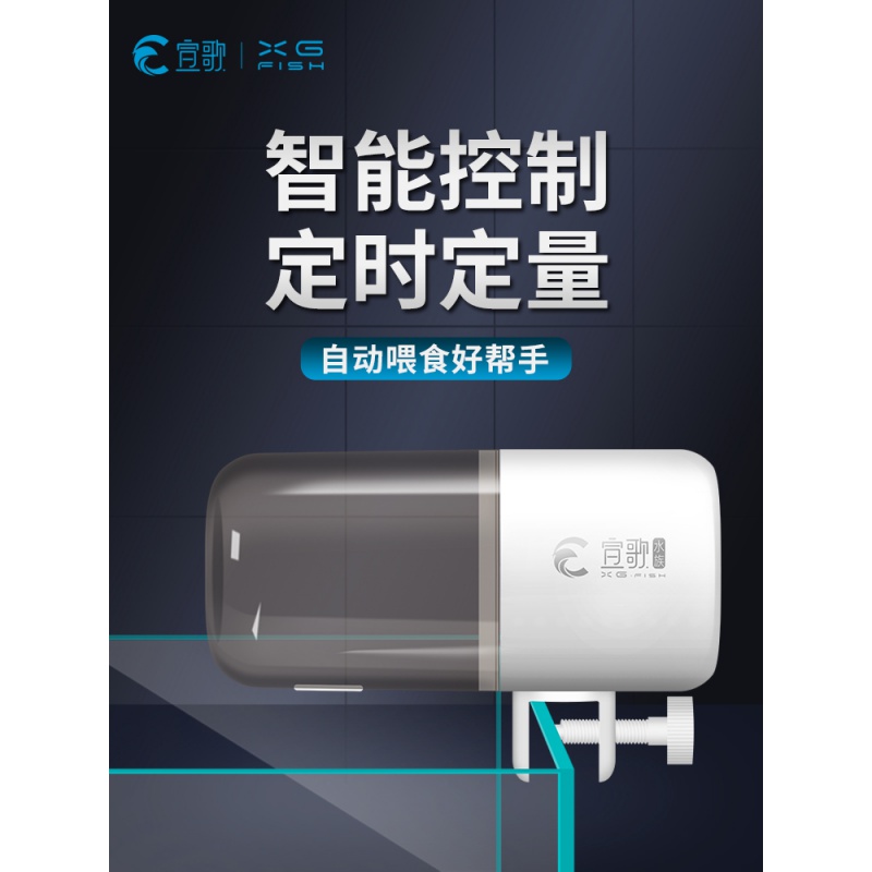 鱼缸自动喂食器鱼食投食器小型智能定时锦鲤金鱼鱼粮投放投料高清大图