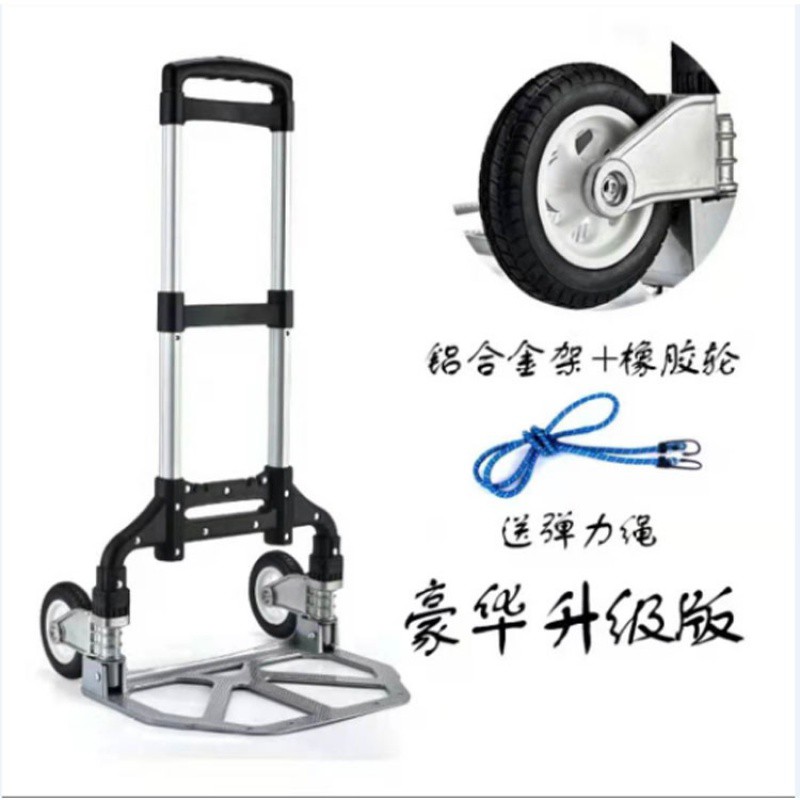 行李手拉车家用拖车爬楼神器拉杆车折叠便携拉货车轻便上楼搬运车 三维工匠 升级款铝合金支架水晶轮带4小轮配袋
