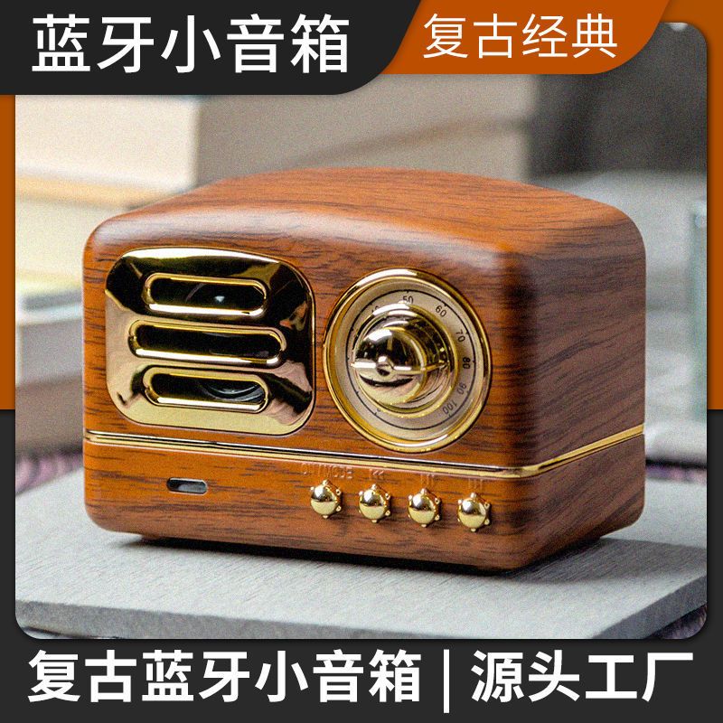 送礼复古蓝牙户外小音箱插卡u盘收音机多功能便携音响迷你小型音