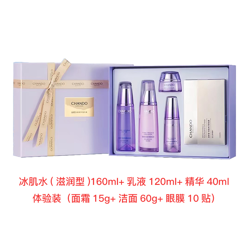自然堂 凝时三件套(冰肌水(滋润型)160ml+乳液120ml+精华40m)(套盒有赠品)(单位:套)