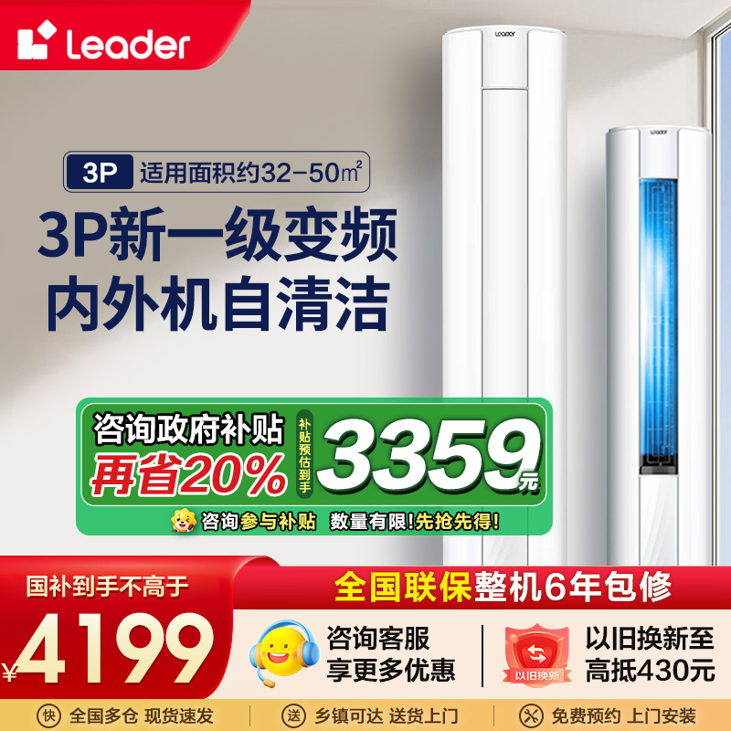 【02】海尔智家统帅空调KFR-72LW/02WDB81TU1套机