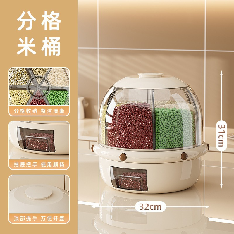 华普思家用加厚分格杂粮桶食品级旋转米桶防潮防虫储物罐多功能收纳盒透明奶油色(送漏斗)