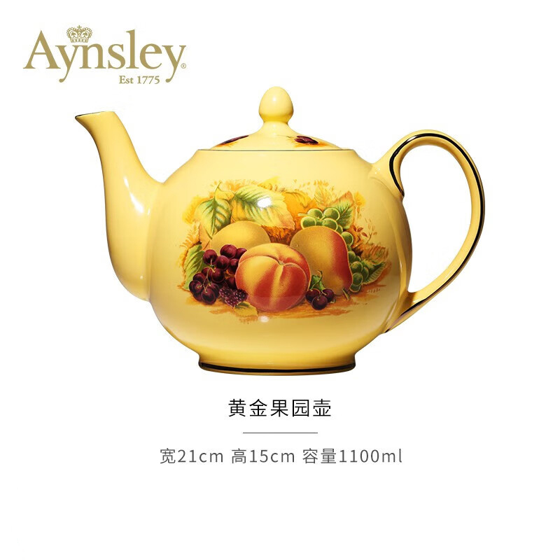 Aynsley安斯丽黄金果园系列1100ml壶