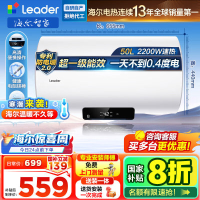 海尔(Haier)出品统帅电热水器LEC5001H-NQ3