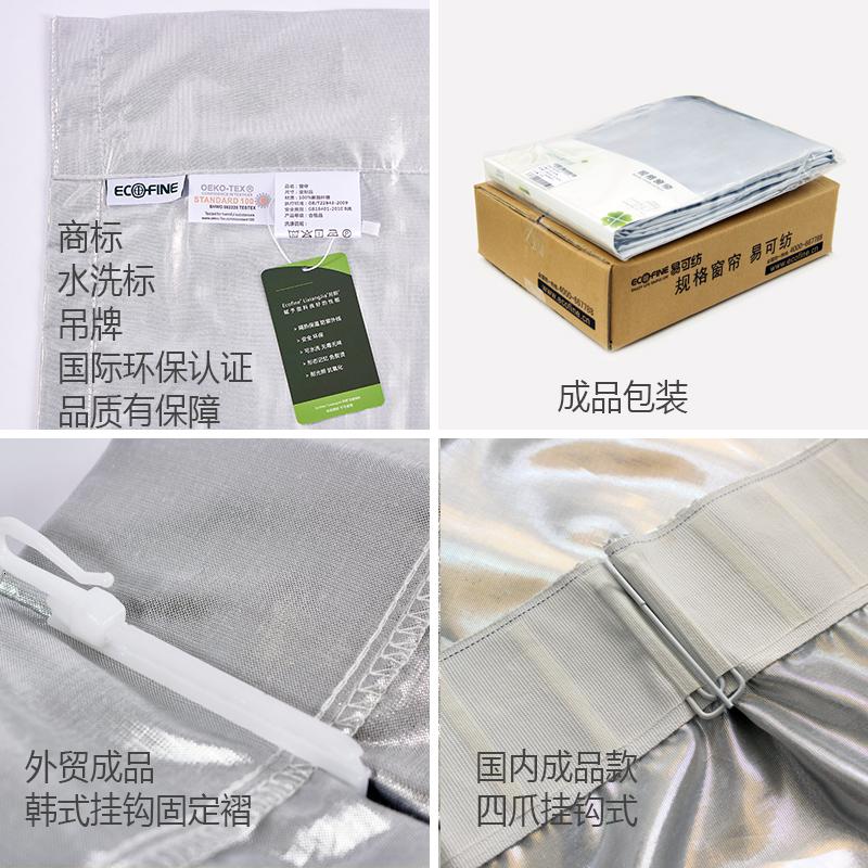 美帮汇宝石系列定制单向透视白窗纱隔热保温纱帘阳台窗帘高清大图