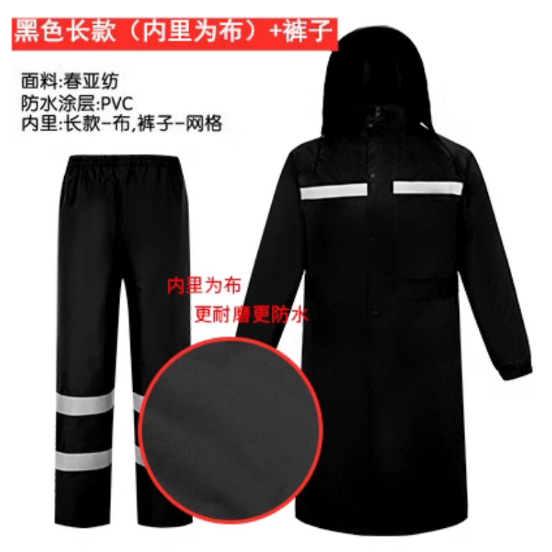 反光雨衣外套 长款连体成人男 徒步 双层防水加厚 执勤保安劳保徒步 黑色长款（布内里）+黑裤子 XXL