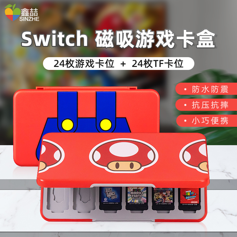 任天堂switch游戏卡收纳盒ns卡带收纳包switchlite透明卡盒游戏卡包主机保护包OLED卡带盒lite游戏配件