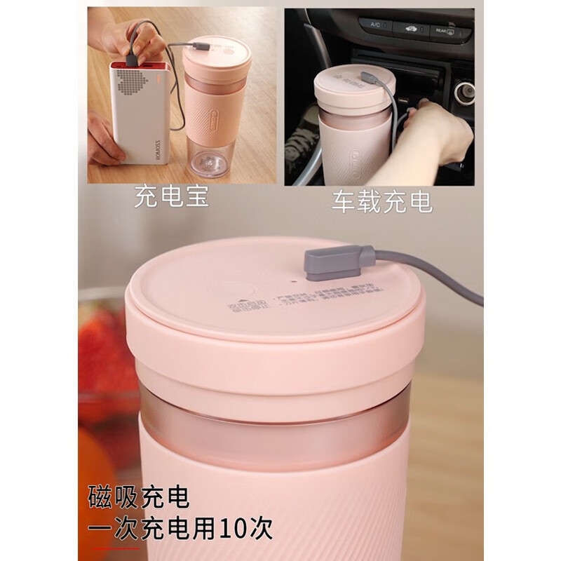 格力(GREE)榨汁机迷你便携原汁机多功能料理机搅拌机充电果汁杯300ml 海棠粉BP-3001Za