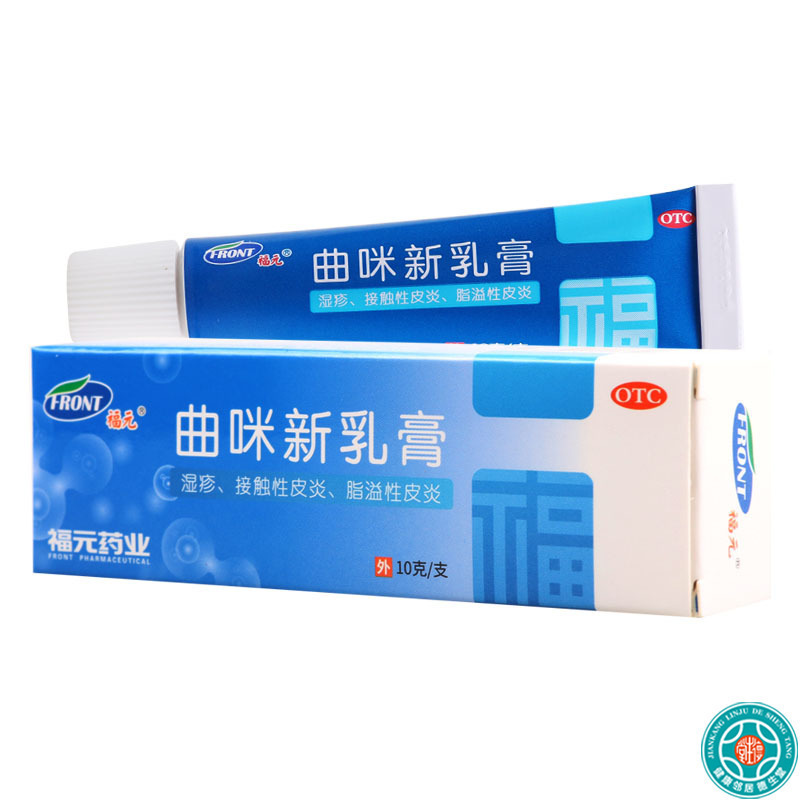 福元曲咪新乳膏10克用于湿疹 接触性皮炎 脂溢性皮炎 神经性皮炎 体癣 股癣以及手足癣等