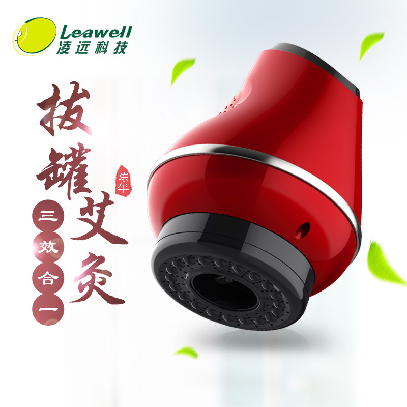凌远 电动温灸刮痧仪 美容院推拿仪 揉腹经络按摩仪 电动负压 吸痧拔罐仪 家用养生仪 艾灸仪