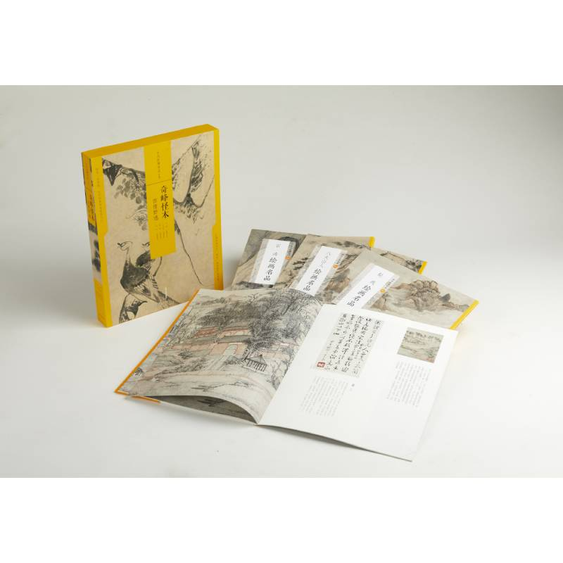 醉染图书奇峰怪木 四僧野逸(全4册)9787547926246高清大图