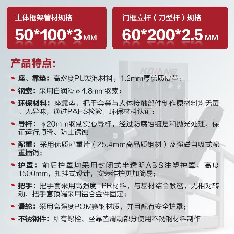 康强坐姿上推肩训练器8003商用健身器材健身房团购综合训练器健身器械高清大图