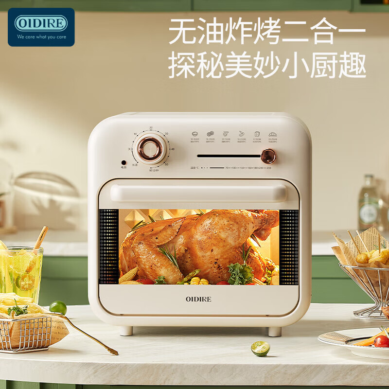 德国OIDIRE空气炸烤箱 ODI-KX19