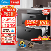 美的(Midea)嵌入式消毒柜MXV-ZLP90Q15S