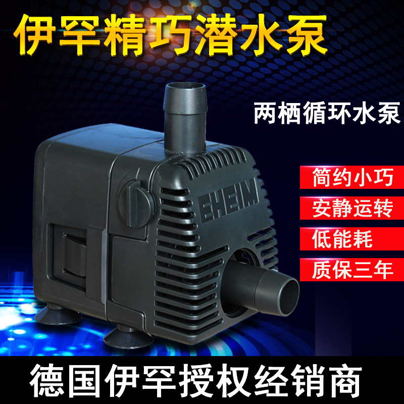 德国伊罕/1201/1202精巧300/600鱼缸潜水泵抽水泵高清大图
