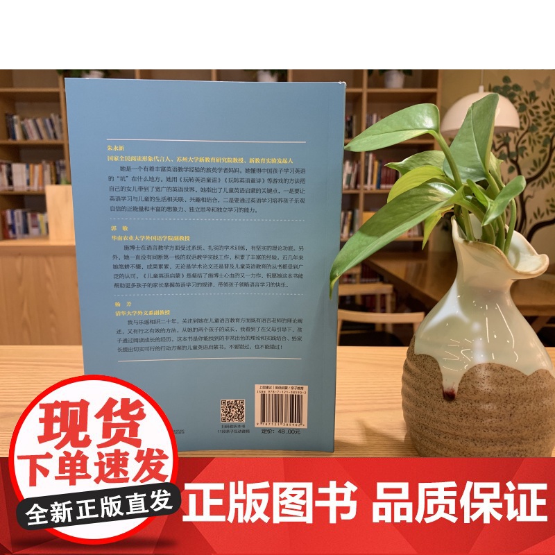 儿童英语启蒙 从绘本游戏到分级读物 施乐遥 儿童英语启蒙关键技巧 零基础英语绘本入门教程 玩转英语童谣视频教程BBCC少高清大图