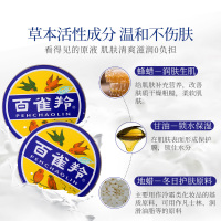 百雀羚(PECHOIN) 经典系列 护肤脂冷霜（滋润型）41.5g 经典铁盒装 补水保湿 滋润护肤 老国货雪花膏 面霜