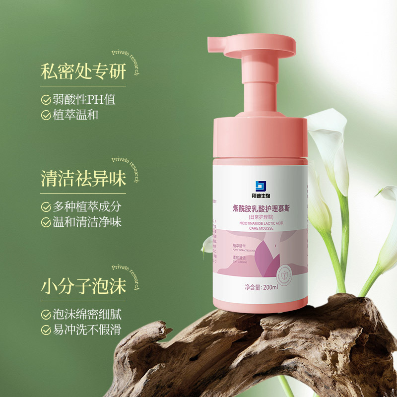 拜迪生物私处洗护理液女生清洁女性日常私部密处清洗液慕斯植萃精华护养私处官方正品