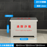 鑫星奈 XXN40614060 201不锈钢消防沙箱防汛消防沙箱