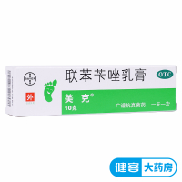 美克 联苯苄唑乳膏 10g 手皮肤真菌酵母菌霉菌真菌病微小棒状杆菌引起的感染脚癣手癣体癣股癣花斑癣