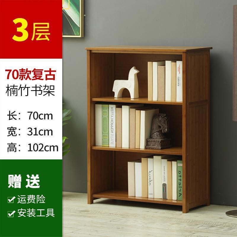 森美人书柜书架简易学生创意书架桌上置物架组合复古中式儿童小架子落地  三层70复古书柜