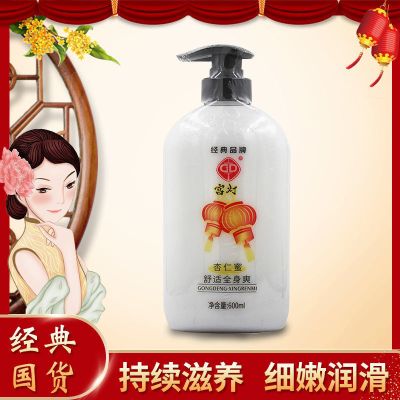 宫灯杏仁蜜600ml保湿补水滋润乳液身体乳经典国货上海护肤品一瓶