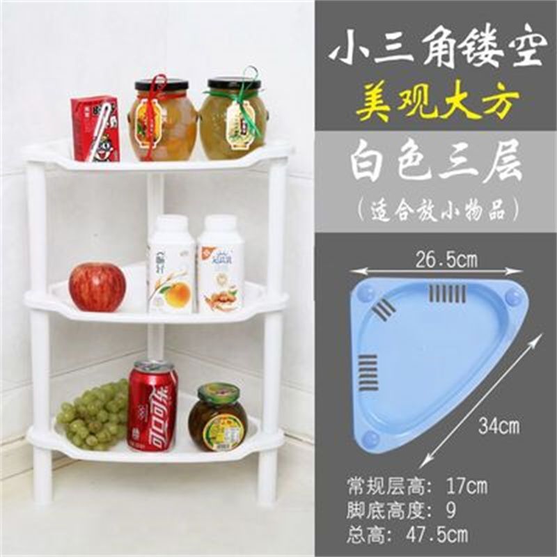 中号-白色3层三角款 浴室置物架卫生间收纳三角脸盆架厕所洗手间厨房落地置物架四脚架