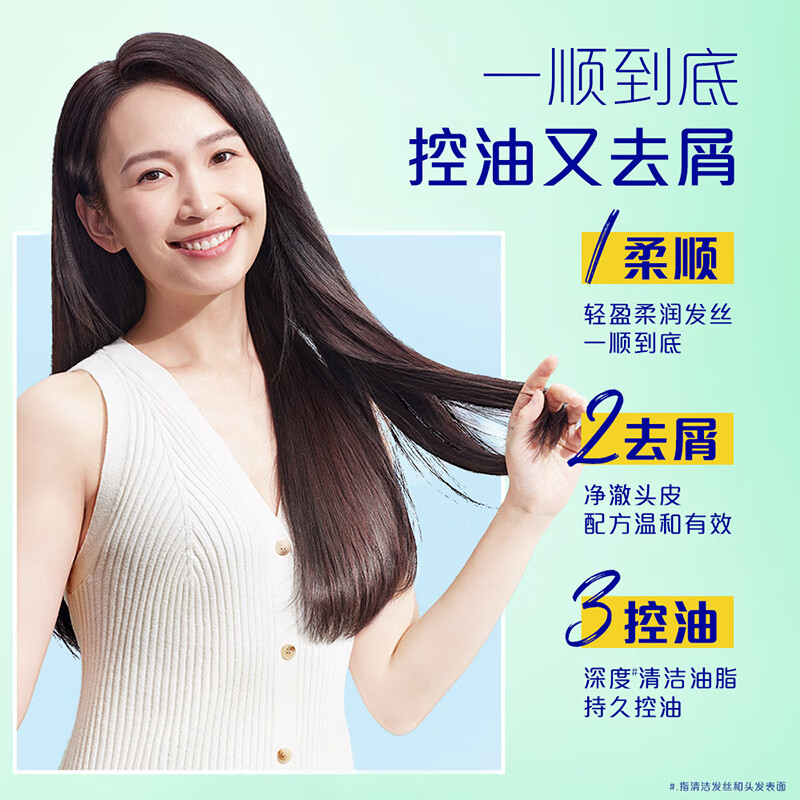 飘柔 洗发露 控油去屑 400g (单位:瓶)高清大图