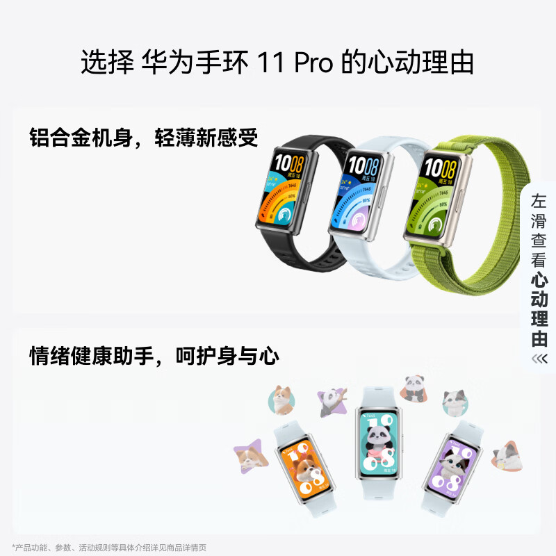 华为手环11 Pro NFC版海岛蓝铝合金表壳氟橡胶表带1.62英寸高亮大屏独立GNSS五星定位室外跑骑体验升级高清大图