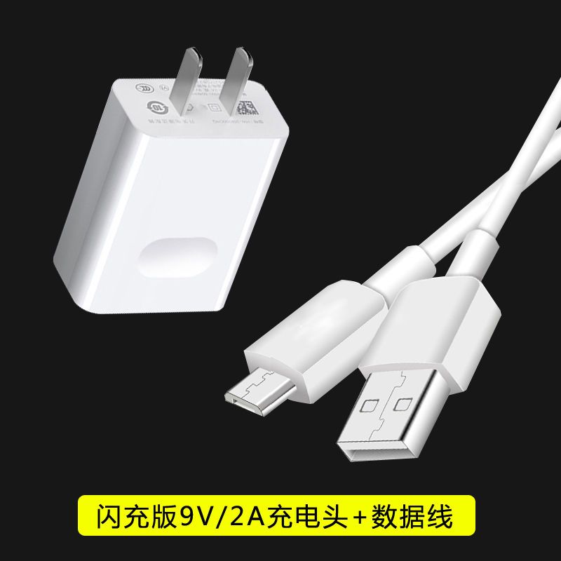 华为荣耀20i 9i通用手机充电器头 荣耀9/荣耀10青春版充电器快充|闪充版9V2A充电头+数据线套装